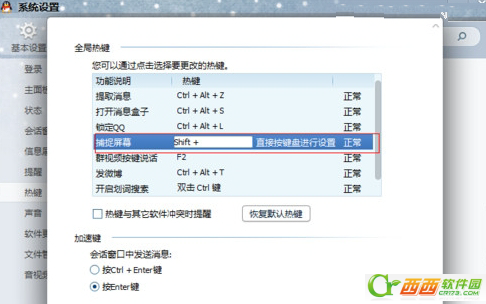 QQ2014��ݼ�������ͻ����ô�޸�QQ2014��ݼ�������ͻ����ô�޸�