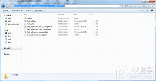 小米MIUI6小米2/2S特别版刷机教程比更快更快 小米MIUI6小米2/2S特别版刷机教程