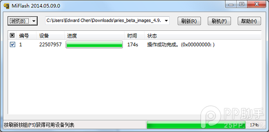 小米MIUI6小米2/2S特别版刷机教程比更快更快 小米MIUI6小米2/2S特别版刷机教程