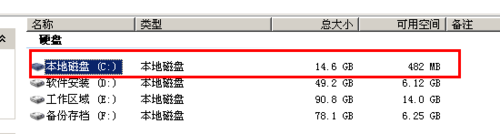 C盘空间不足如何清理C盘空间不足如何清理 arpun.com