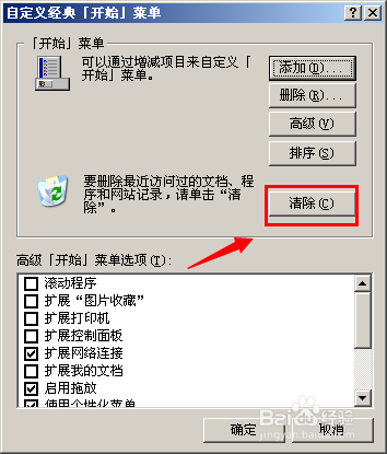 C盘空间不足如何清理C盘空间越来越小怎么解决 C盘空间不足如何清理