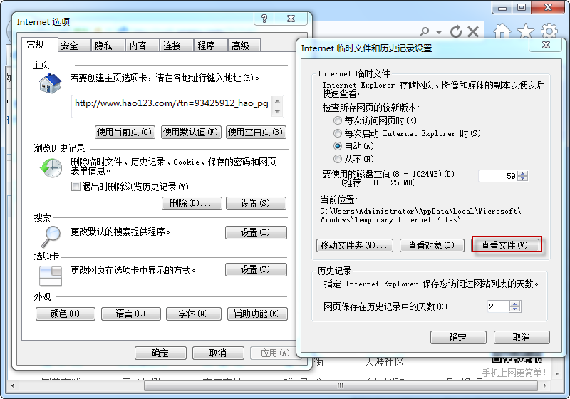 怎样下载到网上播放过的视频?