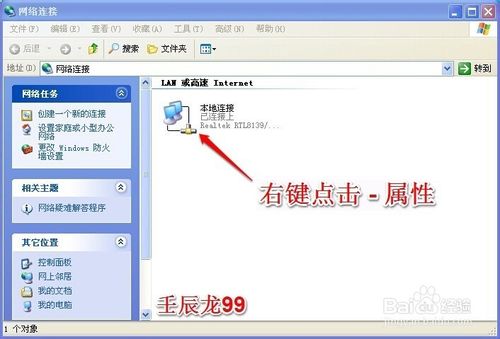 XP WIN7电脑ip地址如何修改?如何修改电脑ip地址?