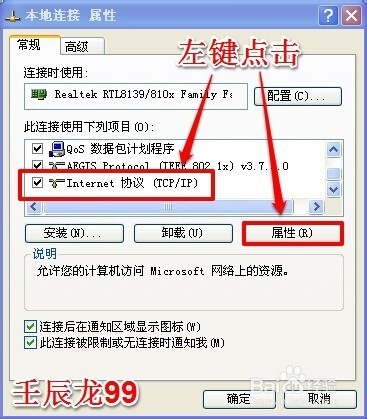 XP WIN7电脑ip地址如何修改?如何修改电脑ip地址?