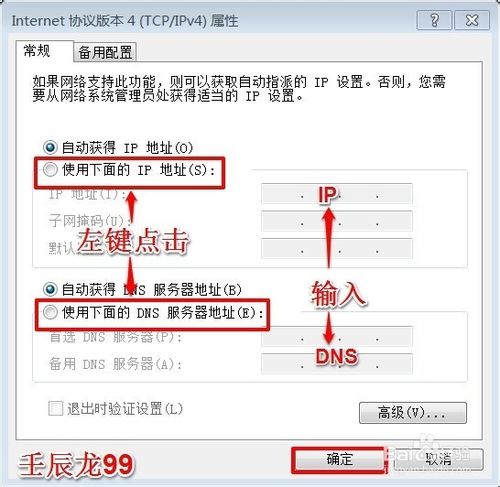 XP WIN7电脑ip地址如何修改?如何修改电脑ip地址?