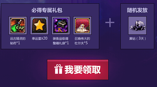 QQ�����ӭ��DNF��ְҵ��ʿ��QQ���� QB