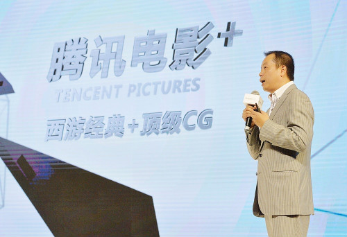 腾讯互娱成立影视事业部“腾讯电影+” 推动腾讯游戏与影视合作