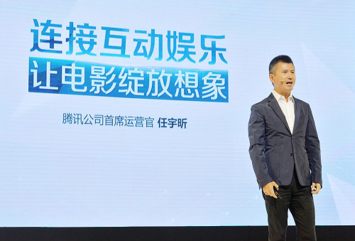 腾讯互娱成立影视事业部“腾讯电影+” 推动腾讯游戏与影视合作