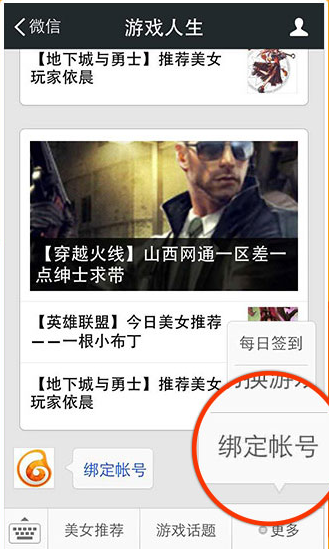 ��Ϸ������΢�� ��Ҫ������Q��