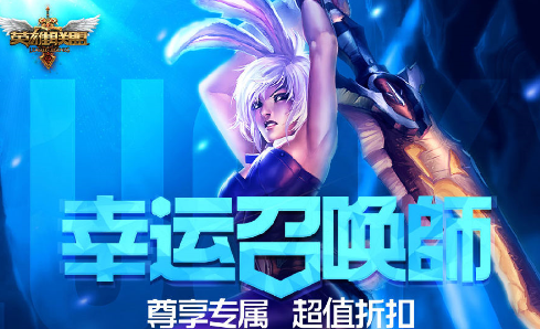 LOL9�������ٻ�ʦ���ַ Ӣ������LOL�����ٻ�ʦ9�»��ַ