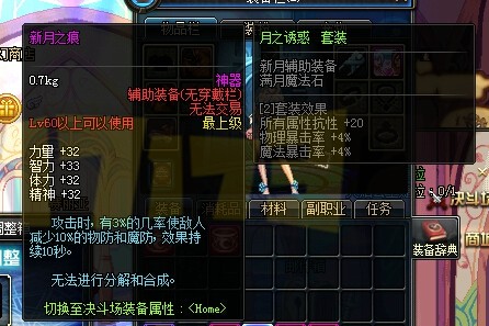 DNF��֮�ջ���װ���� ����֮������֮������֮�����Խ���