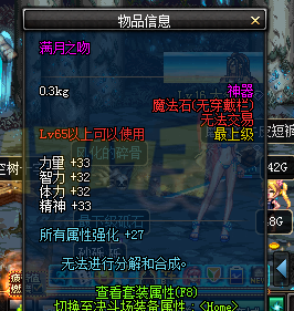 DNF��֮�ջ���װ���� ����֮������֮������֮�����Խ���