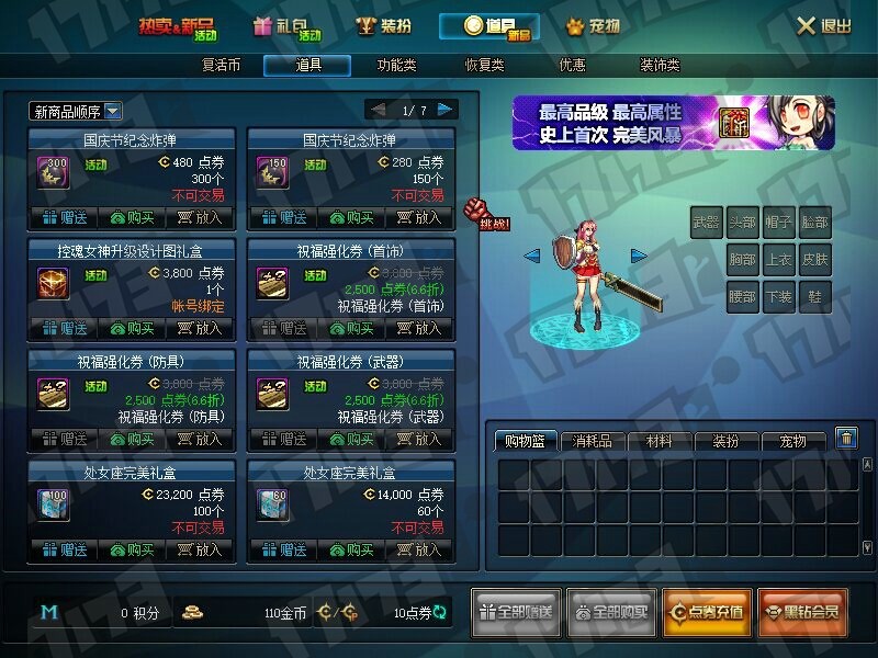 DNF��֮�ջ���װ���� ����֮������֮������֮�����Խ���