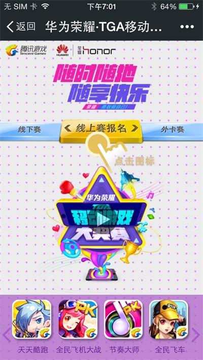 ��Ѷ2014TGA�ƶ���Ϸ����(�＾)�����Ļ QB ��ʯ������