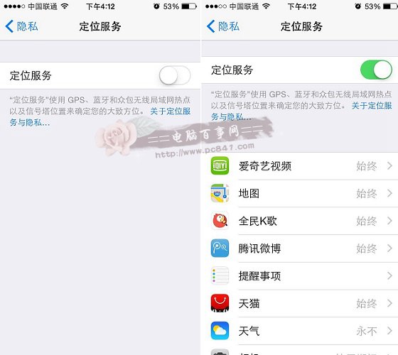 iOS8��λ�������ģ�iOS8������رն�λ����