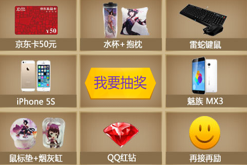 大话西游3招募令达到30级100%送QQ红钻