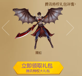 大话西游3招募令达到30级100%送QQ红钻