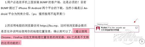 Office 2013�罻Э��������ô��Office 2013