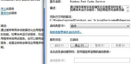 Office 2013错误提示1406/1402/1920怎么办安装错误1920解决方法