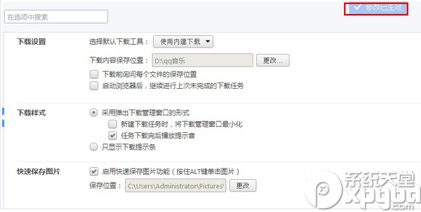 360������������ر���λ����ô����360������������ر���λ�ø��ķ���