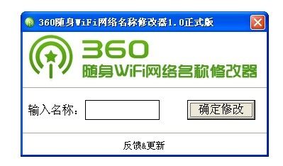 360����wifi����������ô�޸�360����wifi����������ô�޸�1