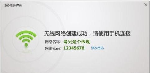 360����wifi����������ô�޸�360����wifi����������ô�޸�4