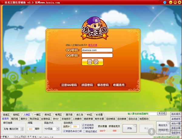 洛克王国红茶辅助 V2.3 绿色免费版洛克王国红茶辅助