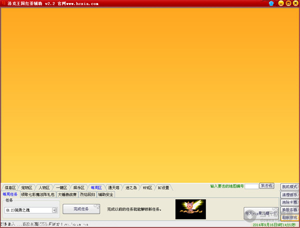 洛克王国红茶辅助 V2.3 绿色免费版洛克王国红茶辅助