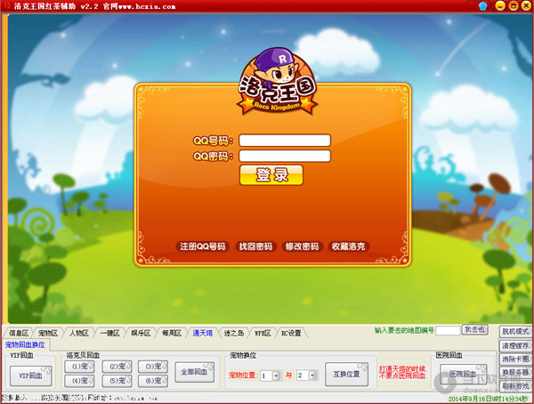 洛克王国红茶辅助 V2.3 绿色免费版洛克王国红茶辅助