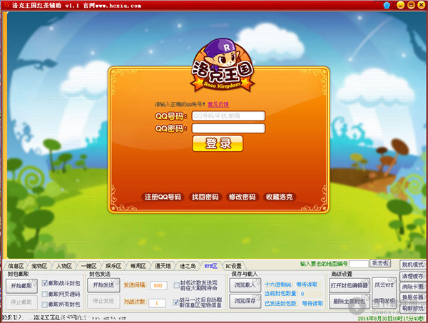 洛克王国红茶辅助 V2.3 绿色免费版洛克王国红茶辅助