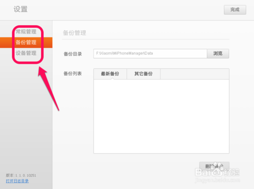 С���ֻ�������ô��С���ֻ�������ô��