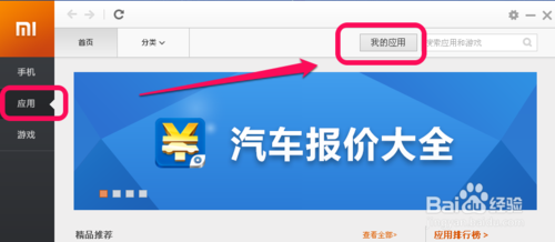 小米手机助手怎么用小米手机助手怎么用