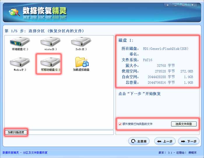 数据恢复精灵怎么把U盘的数据恢复数据恢复精灵怎么把U盘的数据恢复? arpun.com