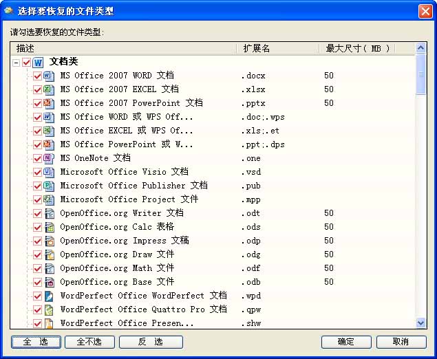 数据恢复精灵怎么把U盘的数据恢复