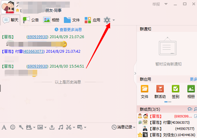 2000��qqȺ����ת������ôת�ã�qqȺ����ת���� 2000��qqȺת�ý̳�