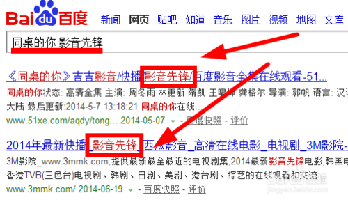 影音先锋怎么搜片 影音先锋怎么用影音先锋怎么搜片 影音先锋怎么用