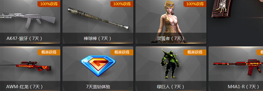 CF开学也要痛快玩2014 重返战场激情夏日领取网址