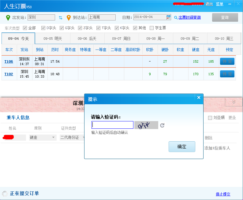 ��������������Ʊ���ᡰ������˭ͼ3