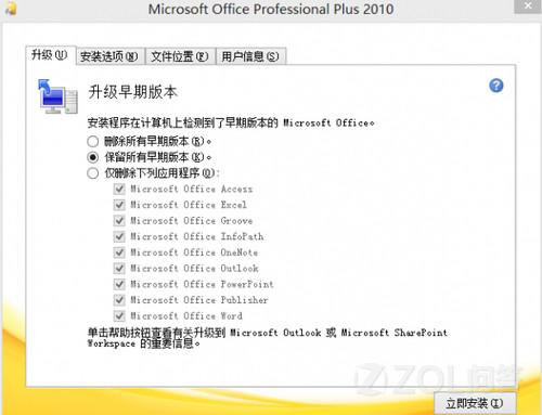 ��汾OFFICE������ô���棿点击查看大图