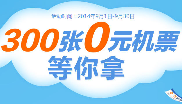 财付通得免费机票活动地址财付通得免费机票活动地址 arpun.com