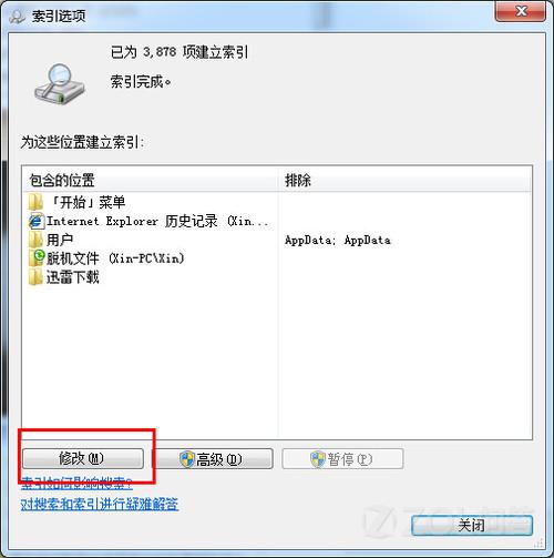 �����ӿ�Win7ϵͳ�������ٶȣ�点击查看大图