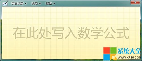 怎样开启Win8系统的手写输入公式功能手写公式,系统之家,Win8系统