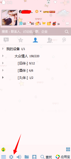 QQ6.3怎么关闭腾讯新闻QQ6.3怎么关闭腾讯新闻 arpun.com
