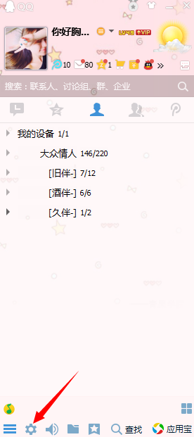 qq空间禁言解决方法