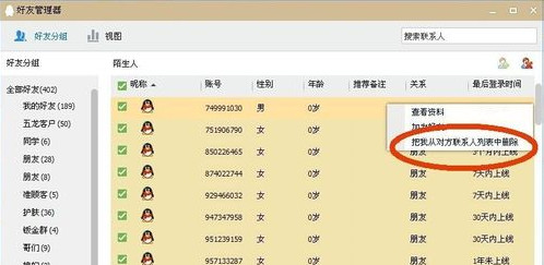 qq��γ���ɾ��İ����qq��ôɾ��İ����