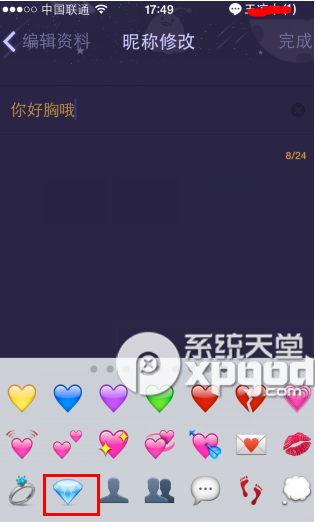 qq������ʯ��ô���ã�qq������ʯ��ô���ã�qq�ǳ�����ʯͼ�Ľ̳�