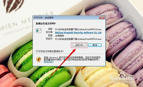 ��ôʹ���Ա����wifi�������Ա�ɡ������ȵ㡱�Ա����wifi