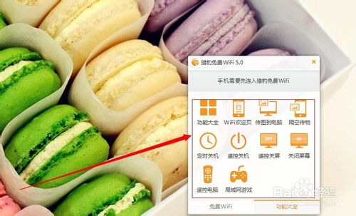 ��ôʹ���Ա����wifi�������Ա�ɡ������ȵ㡱�Ա����wifi