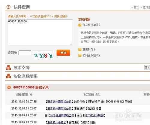 ��ͨe����\��ͨ��ݵ��Ų�ѯ����ͨ�����ѯ������ͨe����\��ͨ��ݵ��Ų�ѯ�� ��ͨ�����ѯ����