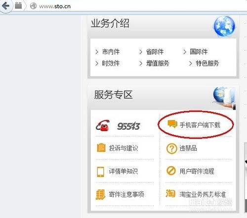 申通e物流\申通快递单号查询,申通网点查询方法申通e物流\申通快递单号查询, 申通网点查询方法